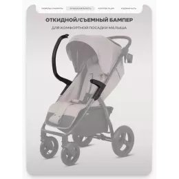 Коляска прогулочная Mowbaby Stormy Mocca
