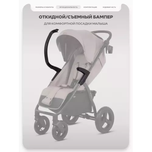 Коляска прогулочная Mowbaby Stormy Mocca