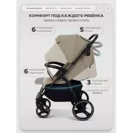 Коляска прогулочная Rant Basic Alpine 2026 Beige
