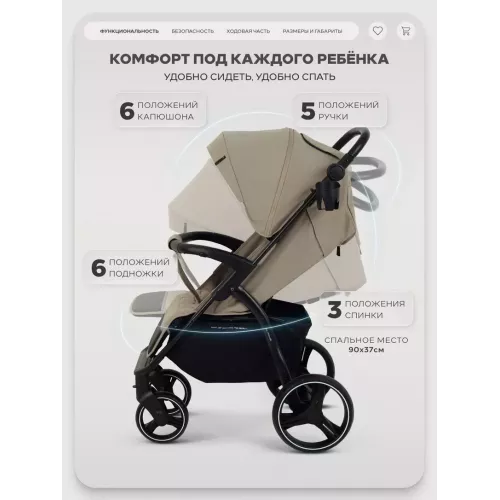 Коляска прогулочная Rant Basic Alpine 2026 Beige