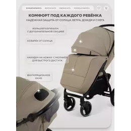 Коляска прогулочная Rant Basic Alpine 2026 Beige