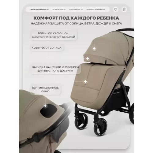 Коляска прогулочная Rant Basic Alpine 2026 Beige