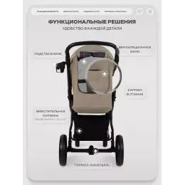 Коляска прогулочная Rant Basic Alpine 2026 Beige