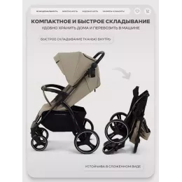 Коляска прогулочная Rant Basic Alpine 2026 Beige