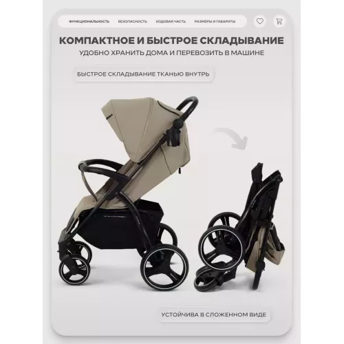 Коляска прогулочная Rant Basic Alpine 2026 Beige