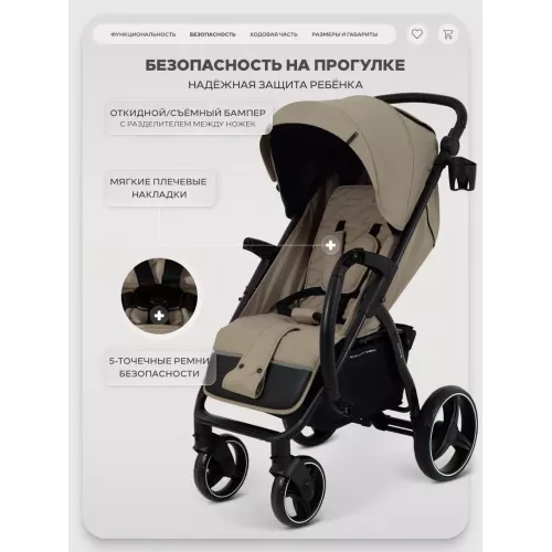 Коляска прогулочная Rant Basic Alpine 2026 Beige