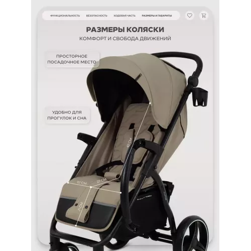Коляска прогулочная Rant Basic Alpine 2026 Beige