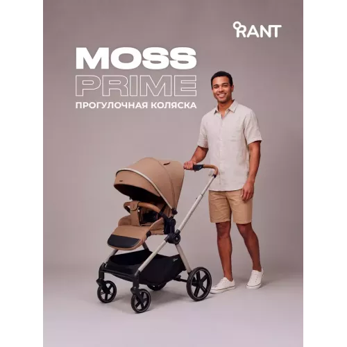 Коляска прогулочная Rant Moss Prime Beige