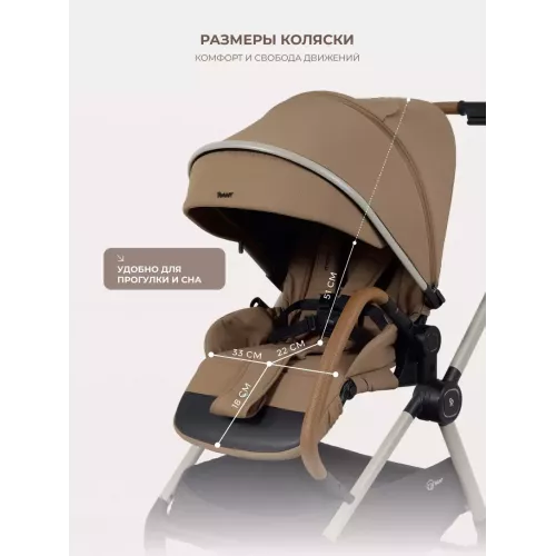 Коляска прогулочная Rant Moss Prime Beige