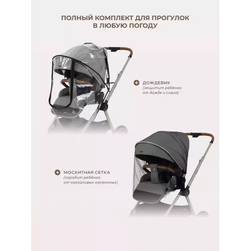 Коляска прогулочная Rant Moss Prime Beige