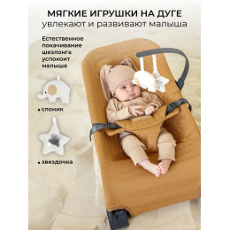 Детский шезлонг Amarobaby Baby relax бежевый