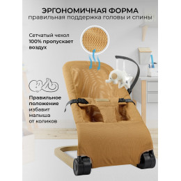 Детский шезлонг Amarobaby Baby relax бежевый