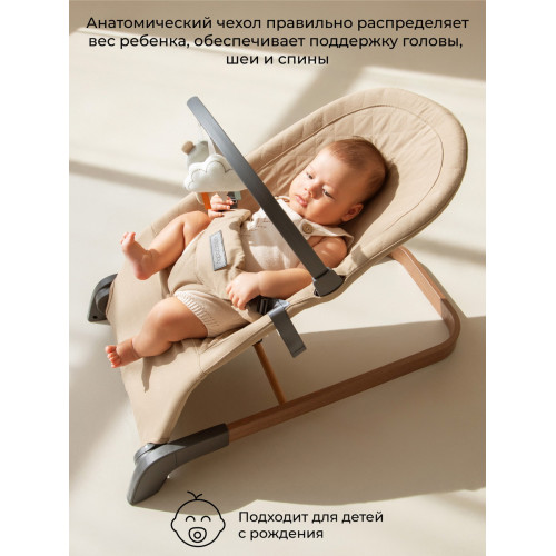 Детский шезлонг Amarobaby Harmony бежевый