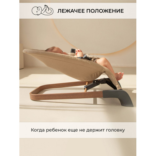 Детский шезлонг Amarobaby Harmony бежевый