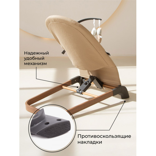 Детский шезлонг Amarobaby Harmony бежевый