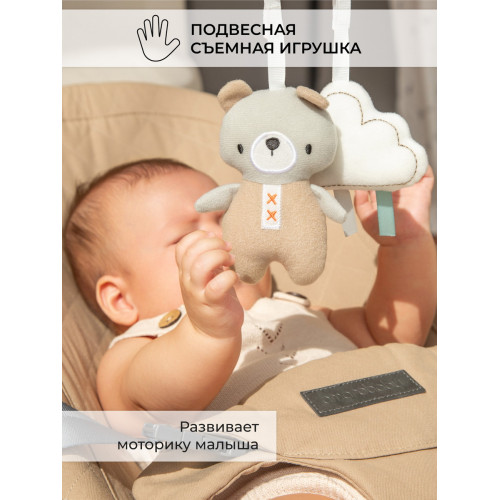 Детский шезлонг Amarobaby Harmony бежевый