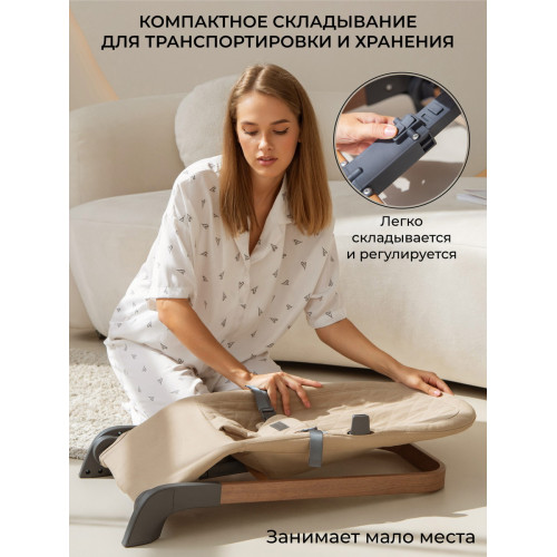 Детский шезлонг Amarobaby Harmony бежевый
