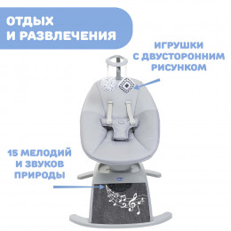 Креслице-качалка (шезлонг) детское Chicco Comfy Wave Silverspring