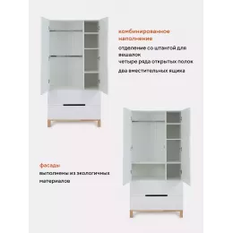 Шкаф Rant Indy Cloud white