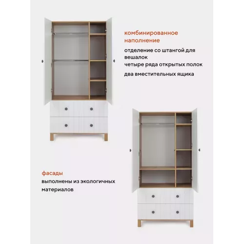 Шкаф Rant Bamboo Cloud white