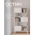 Стеллаж Остин