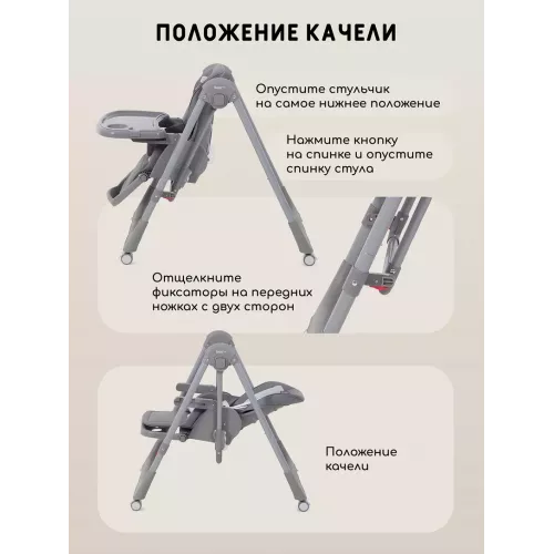 Стульчик для кормления Rant Basic Mango Pro Graphite