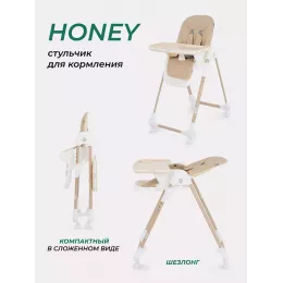 Стульчик для кормления Mowbaby Honey 2024 Beige