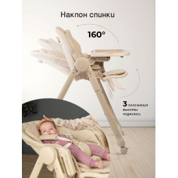 Купить стул для кормления Peppy Sommelier, в цвете Beige