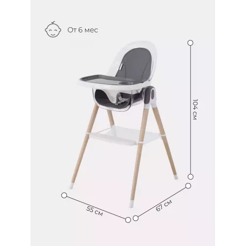 Стульчик для кормления Mowbaby Fusion Moon grey