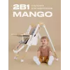 Стульчик для кормления Rant Basic Mango Beige