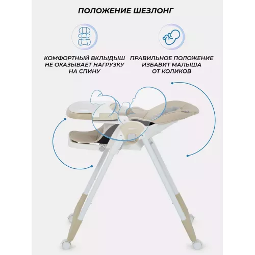 Стульчик для кормления Rant Basic Mango Beige