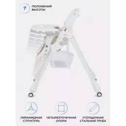Стульчик для кормления Rant Cream 2024 Pilot