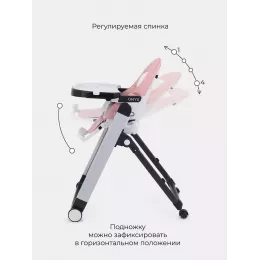 Стульчик для кормления Rant Onyx Cloud Pink