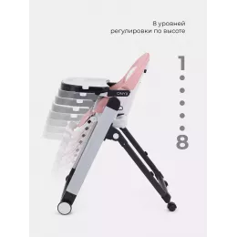 Стульчик для кормления Rant Onyx Cloud Pink