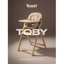Стульчик для кормления Rant Toby Beige