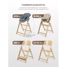 Стульчик для кормления Rant Toby Beige