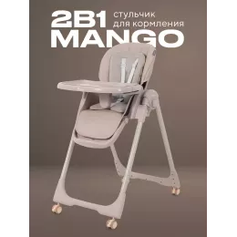 Стульчик для кормления Rant Basic Mango Mocha