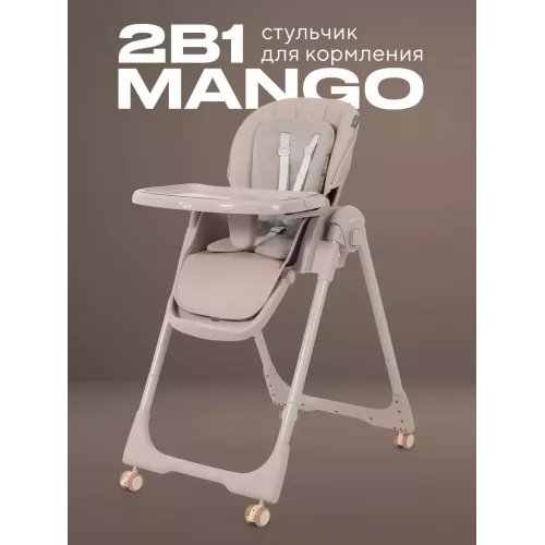 Стульчик для кормления Rant Basic Mango Mocha