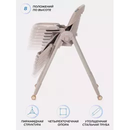 Стульчик для кормления Rant Basic Mango Mocha