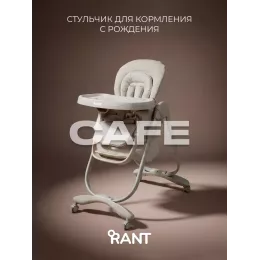 Стульчик для кормления Rant Cafe 2025 Grey