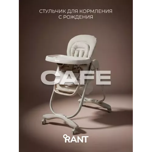 Стульчик для кормления Rant Cafe 2025 Grey