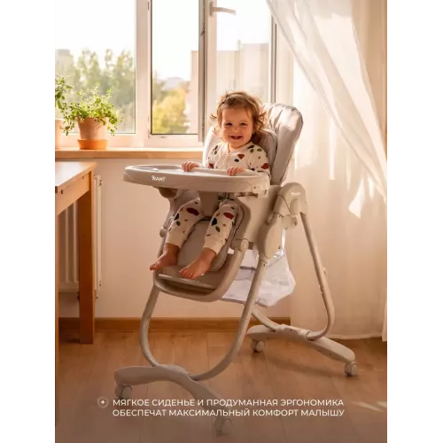 Стульчик для кормления Rant Cafe 2025 Grey