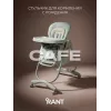 Стульчик для кормления Rant Cafe 2025 Green