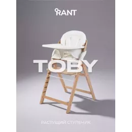 Стульчик для кормления Rant Toby White