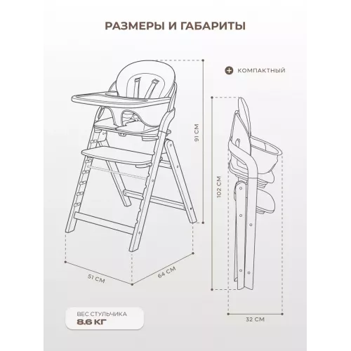 Стульчик для кормления Rant Toby White
