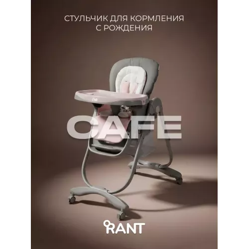 Стульчик для кормления Rant Cafe grey-pink
