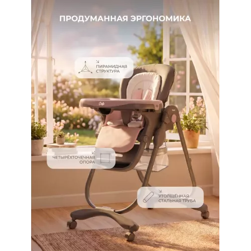 Стульчик для кормления Rant Cafe grey-pink