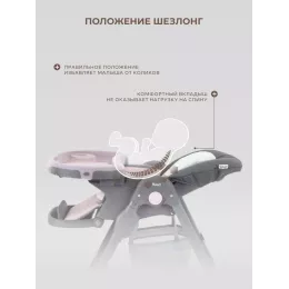 Стульчик для кормления Rant Cafe grey-pink