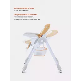 Стульчик для кормления Rant Cream desert beige