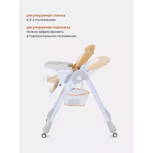 Стульчик для кормления Rant Cream desert beige